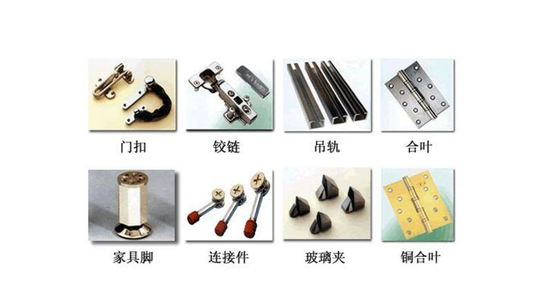 家具常用的五金件種類 家具五金配件如何選購(gòu)？